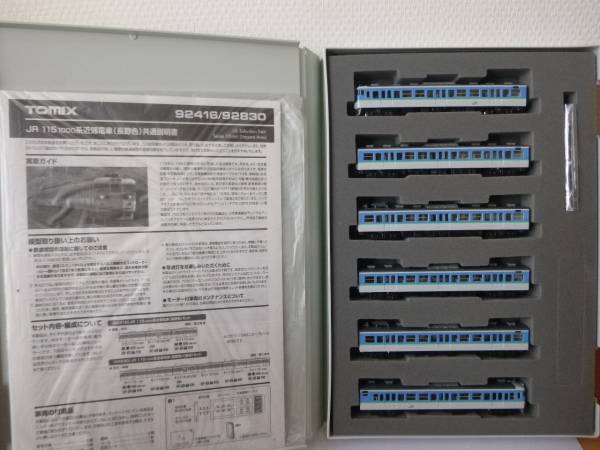 TOMIX 92830 115系1000 長野色 C編成セット TOMIX 92830 JR 115系1000