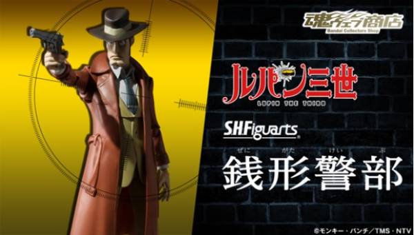 限定】S.H.Figurerts フィギュアーツ 銭形警部 （ルパン三世） 銭形