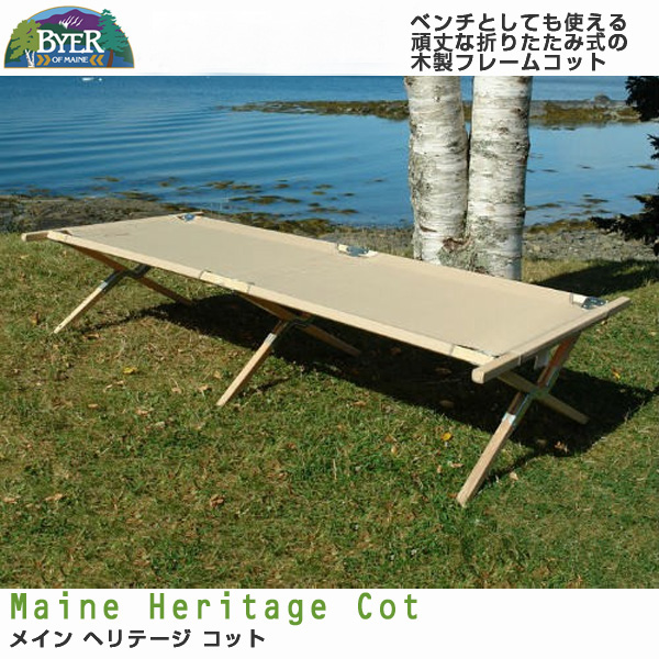 Maine heritage cot byer of maine コット Byer Maine Heritage Cot