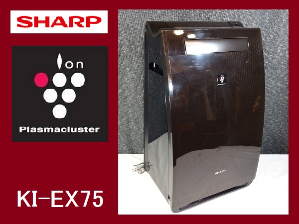 □SHARP/シャープ 加湿空気清浄機 KI-EX75 プラズマクラスター□
