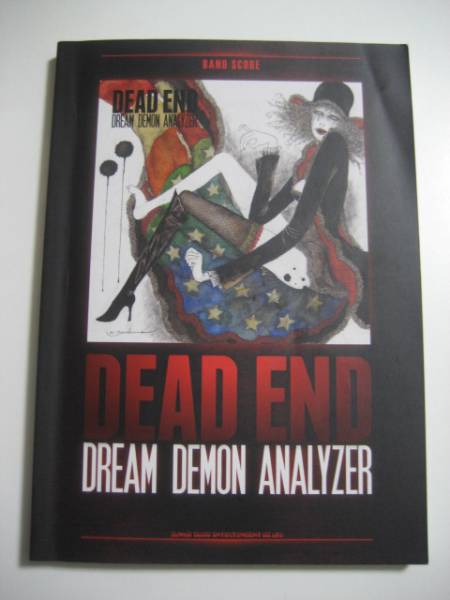 ○DEAD END○バンドスコア「DREAM DEMON ANALYZER」 【公式通販】