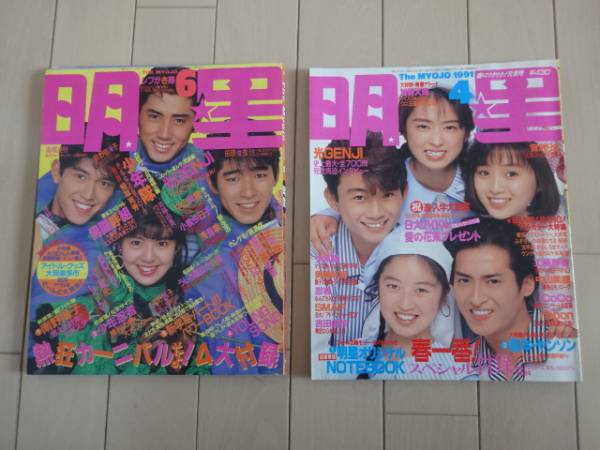 光GENJI 雑誌 コンサート 切り抜き ファイル 6冊セット！大量⭐︎①