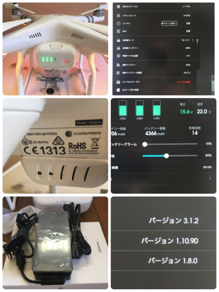 DJI PHANTOM 3 Advanced 難有り