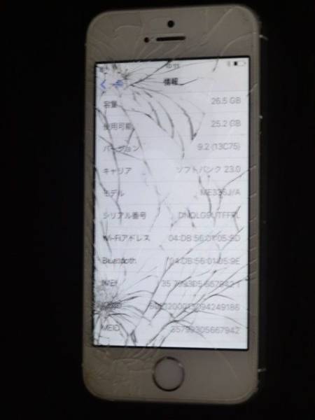 Softbank ソフトバンク iPhone5s 32GB 画面割れ 判定◯ シルバー_1