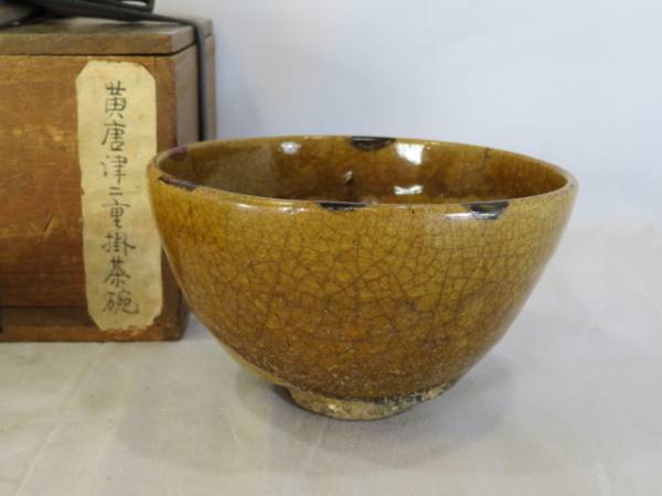 ◇茶◇10 古唐津黄釉茶碗 【公式通販】