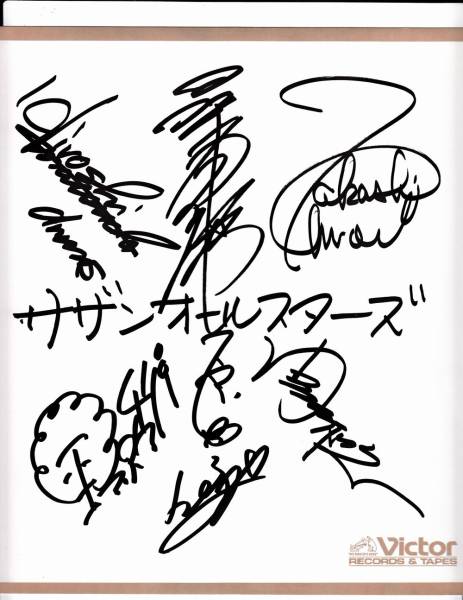 レア】 サザンオールスターズ☆ビクター公式サイン(印刷)☆6人