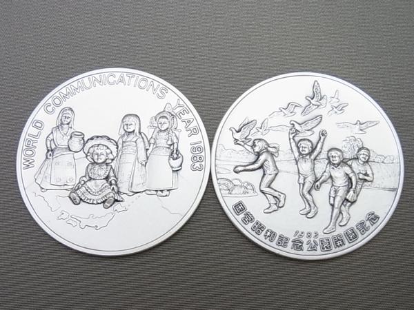 Yahoo!オークション メルカリ 昭和58年度日本切手初日カバー メダル