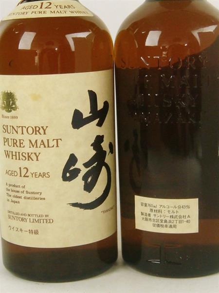 サントリー山崎 2本 サントリー山崎2本セット 食品・飲料・酒