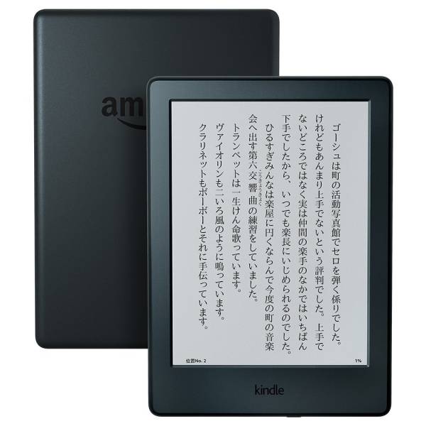 Kindle (Newモデル) Wi-Fi、ブラック、キャンペーン情報つき