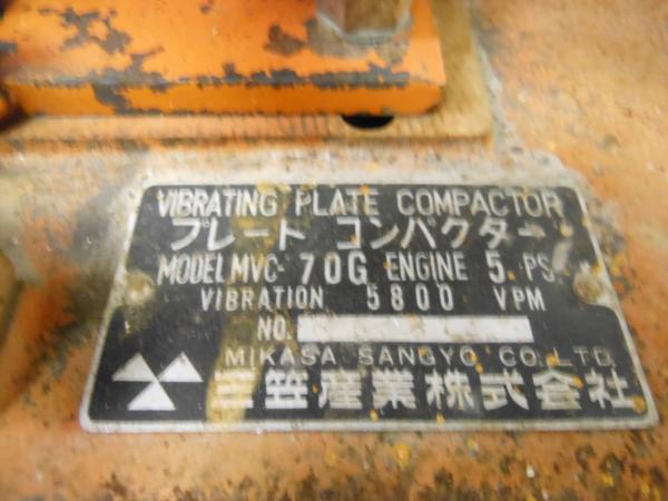 プレートコンパクター 三笠産業 小型建設機械 MVC-F70H 三笠 品 