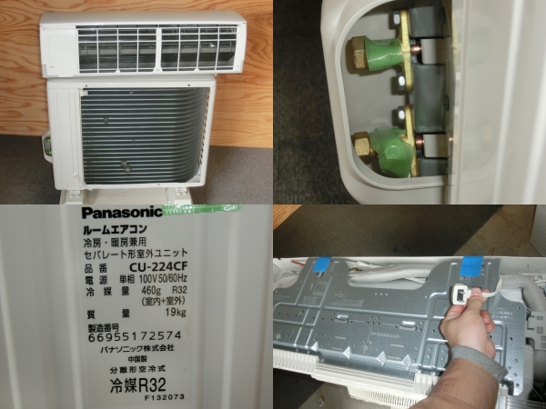 Panasonic パナソニック ルームエアコン CS-224CF-W 2014年製 【6～9畳 