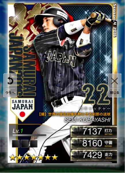 0 EPOCH BBMカード特別連載 パリーグPE 大谷翔平 ジャージーカード 
