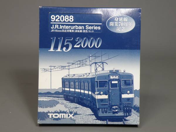 JB41☆TOMIX JR 115 2000系 近郊電車 身延線 茶色☆Nゲージ