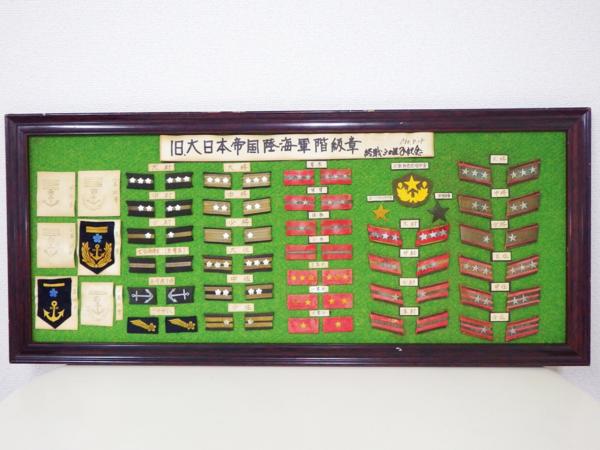 勲章 Yahoo!オークション 旧日本軍 - バッチ他 大 旧日本 22点