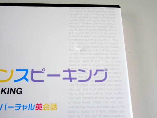 ◇ブレインスピーキング ホームドラマで覚えるバーチャル英会話 苫米地