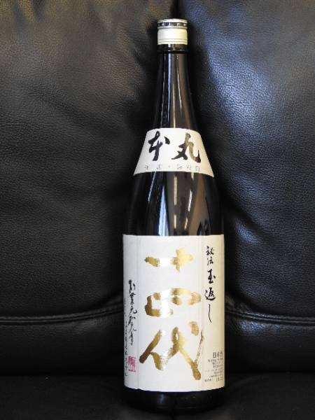 十四代 本丸 秘伝玉返し : 1800ml 15% 製造年月2025年8月