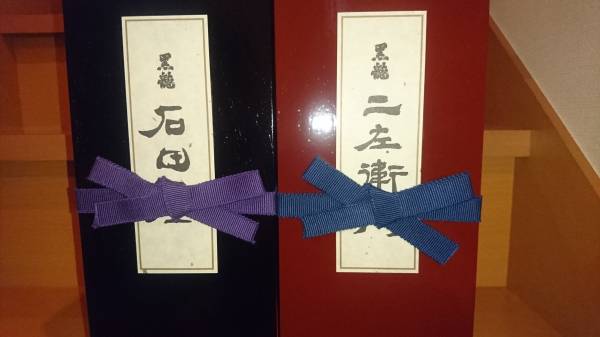 黒龍 石田屋 仁左衛門セット