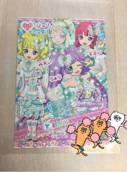 ★レア★ ライブミュージカル プリパラ み～んなにとどけ！プリズム☆ボイス2017 来場者特典 プロモドリマイチケ スターリィアクアコーデ