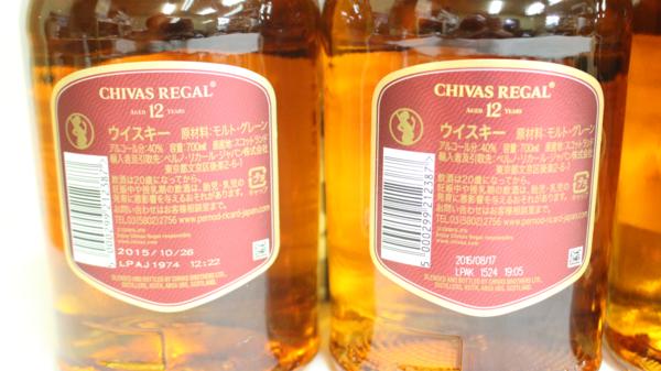 シーバスリーガル 2002年 Y27 4本 シーバスリーガル CHIVAS 12年 未開封 700ml 古酒