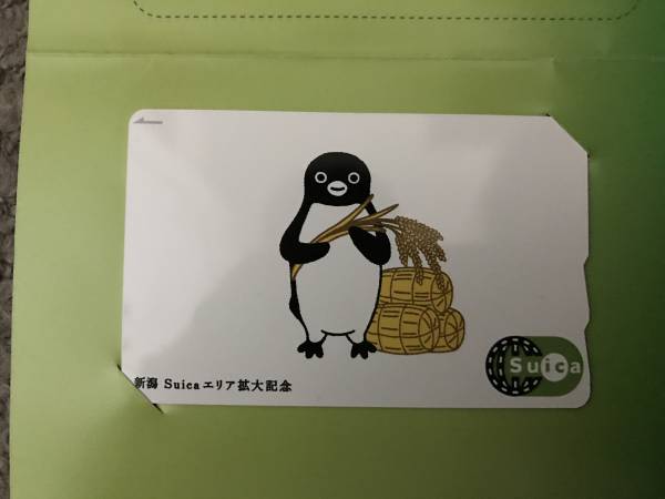 使用可能 : メルカリ - 鉄道博物館開館 おまけ付き新潟エリアSuica