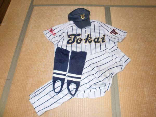 激レア 非売品 東海大甲府 公式ユニホーム 山梨 東海大甲府高校 野球部ユニフォームフルセット 東海大系列、似