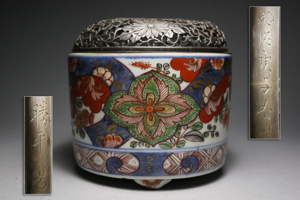 色絵唐草文香炉 佐賀県伊万里市 学芸の小部屋 菊唐草文 -戸栗美術館- 掌の骨董86