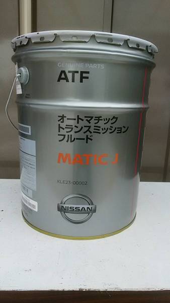 ○日産純正ATF マチックフルードJ 20L(ペール缶) 特価▽ 【公式通販】