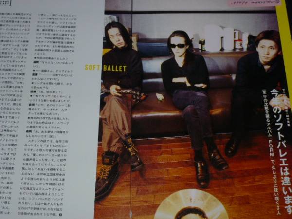 SOFT BALLET ソフトバレエ 切り抜きファイル 30p 【詳細付】 遠藤遼一