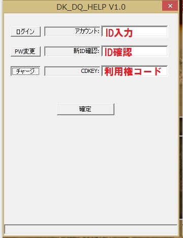 ドラクエ10 自動狩りBOT 自動レベル上げマクロ 6ヶ月分コード