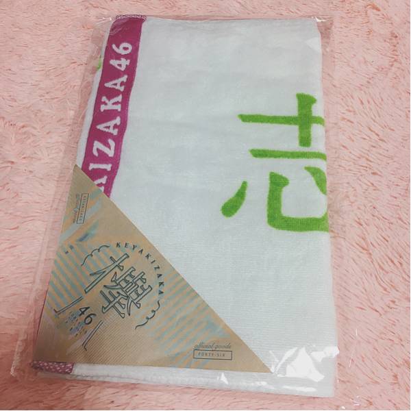 志田愛佳 未開封 初期 推し フェイスタオル 欅坂46 画像3枚あります。