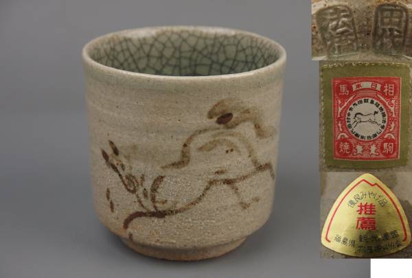 山本雄一 共箱 作 「備前徳利」 ～備前焼専門卸小売店 川口陶楽苑