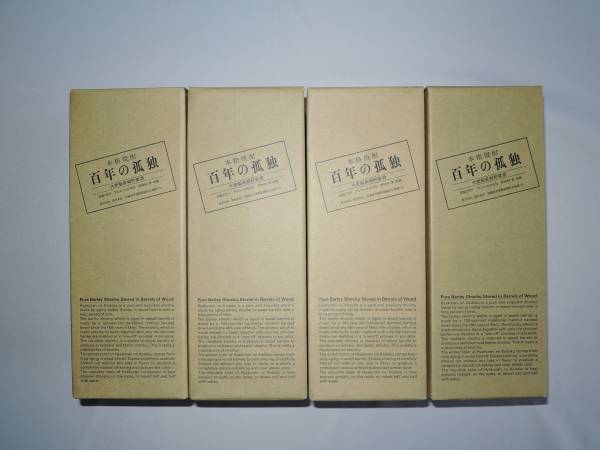 □新品未開封品□株式会社黒木本店 百年の孤独4本セット 麦焼酎 焼酎