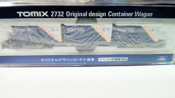 新品 未使用品 ！ ☆ TOMIX 2732 オリジナル コンテナ貨車　イベント会場限定品