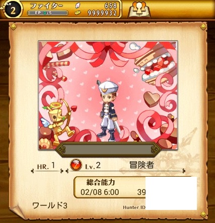 即決 ログレス 魔晶石658個 w3 男 名前可 リセマラ アカウント