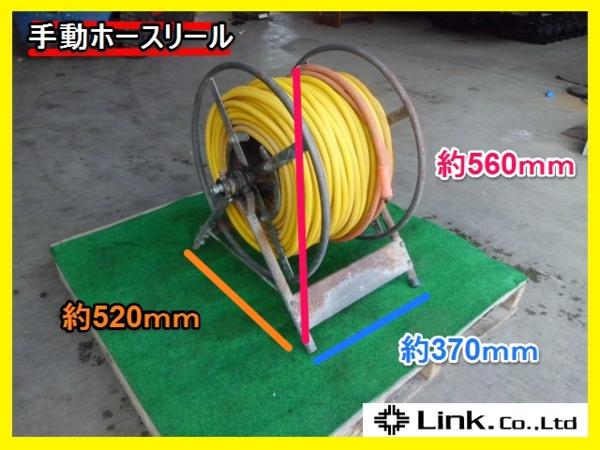 【感謝セール】宮崎 動噴 ドラム ホース リール 巻取 散布 防除 噴霧 中古品