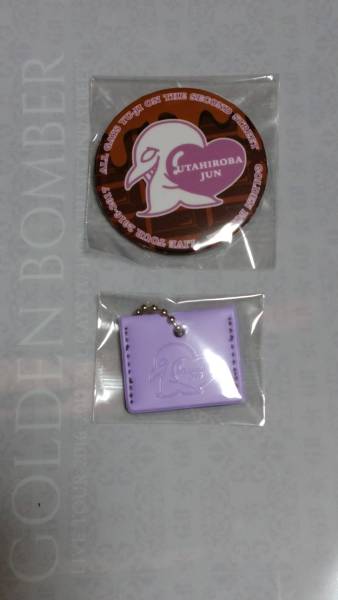たまアリ　ガチャ★☆ゴールデンボンバー　歌広場淳★☆缶バ　キーカバー_1