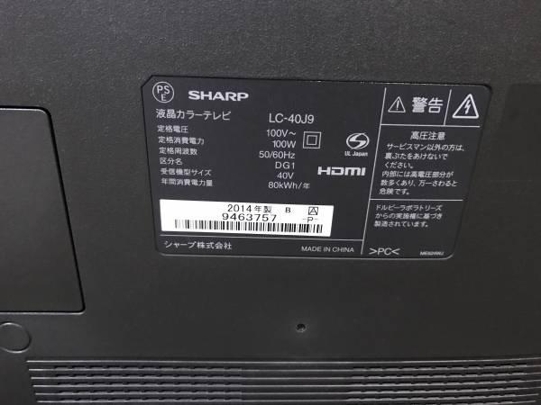 特価SHARP⁄シャープ シャープ 40型 液晶TV LC-40J9 2014年製 リモコン付き
