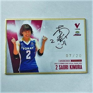木村沙織のYahoo!オークション(旧ヤフオク!)の相場・価格を見る｜Yahoo