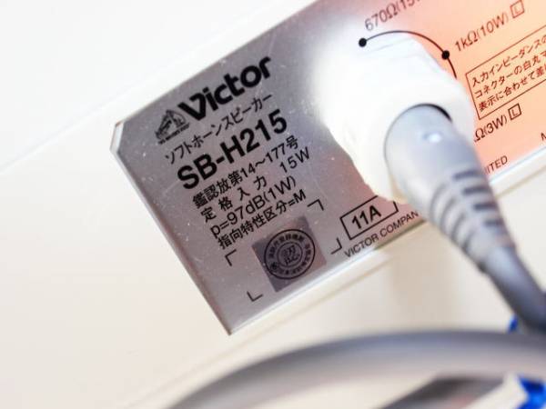 展示未使用☆ビクター JVC ソフトホーンスピーカー SB-H215 屋外用★