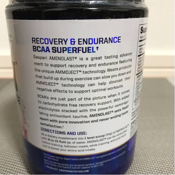 【2個セット】ギャスパリ アミノラスト ストロベリーキウイ味