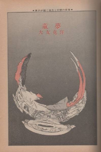 アクションデラックス 1980年4号 大友克洋 キリコタク 絵本 上村一夫