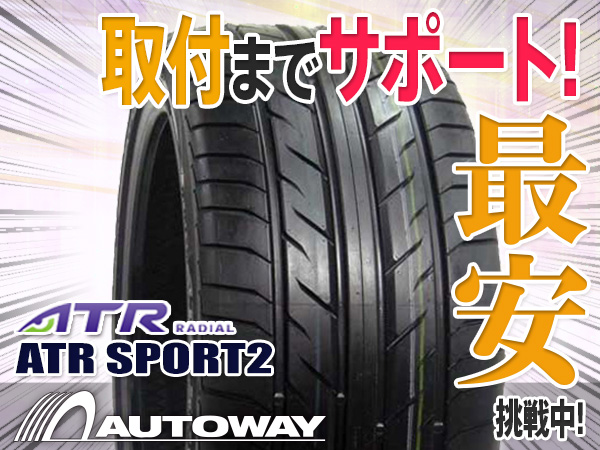 ○新品 ATR SPORT2 275/40R18 2本セット