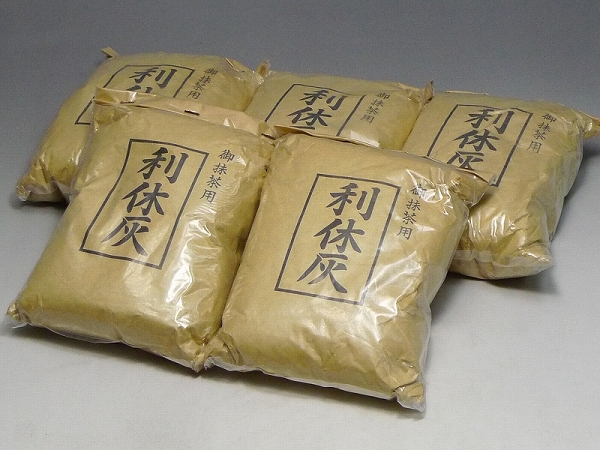 ▲601406▲茶道具御抹茶用利休灰 5袋2.8Kg