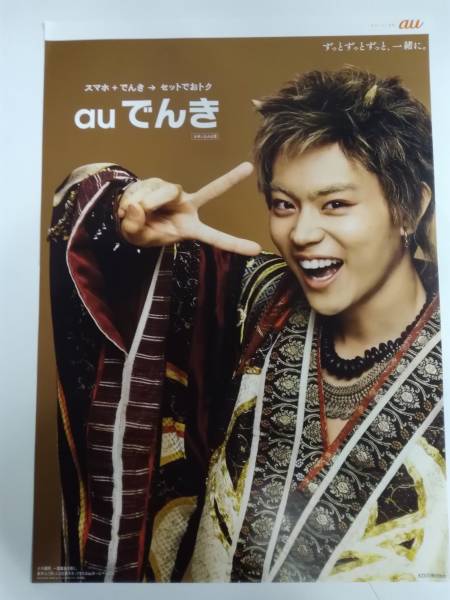 2026年最新菅田将暉ポスターの人気アイテム - メルカリ 非売品☆菅田将暉