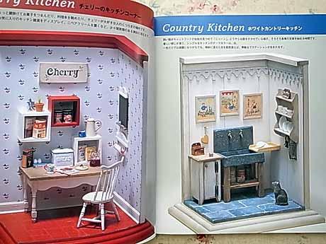 A4339/ドールハウスのミニチュア小物 壁と床の本 宗形有理