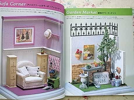 A4339/ドールハウスのミニチュア小物 壁と床の本 宗形有理