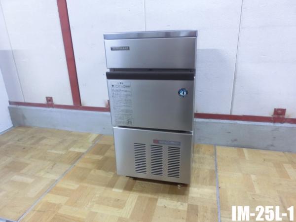 製氷機 IM-25L-1 キューブアイス ホシザキ HOSHIZAKI 業務用