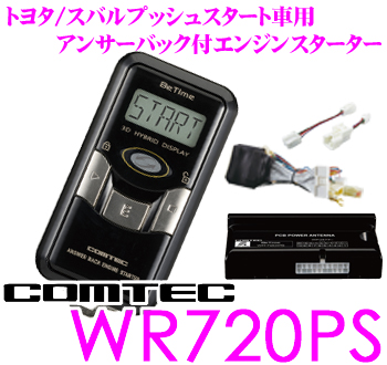 アルファード エンジンスターター ヴェルファイア 20系（リモコン 