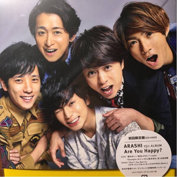 You Are : ミュージック ARASHI Happy | Happy？」初回限定盤＆通常盤 
