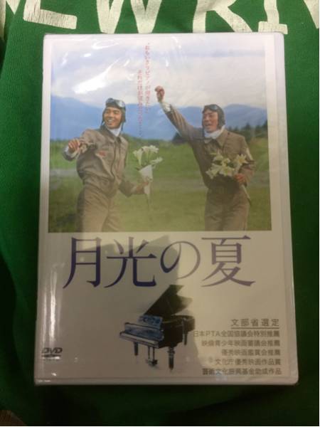 DVD 月光の夏 DVD